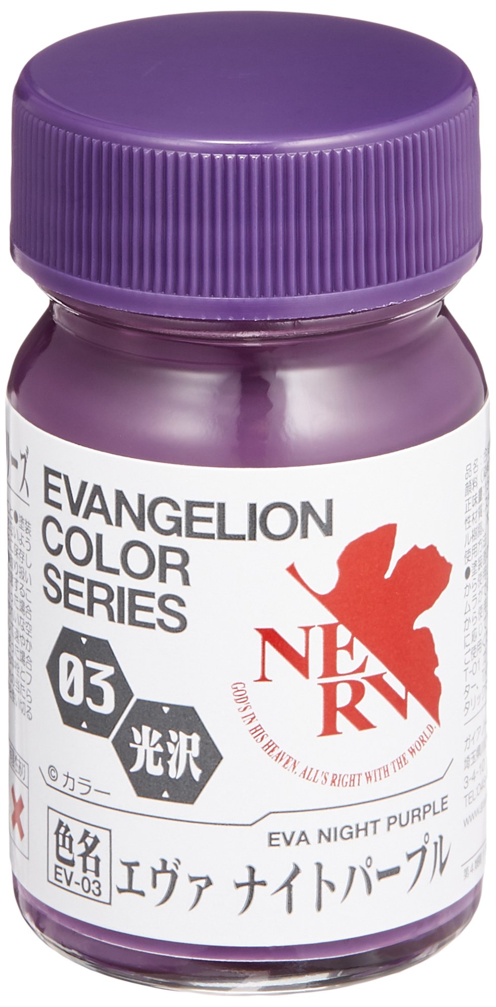 Amazon | EVANGELION カラーシリーズ EV-03 エヴァナイトパープル BOX